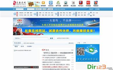 長春建站(長春自助建站加盟)