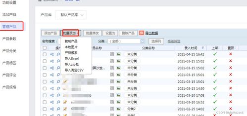 高效建設網站及管理功能概覽