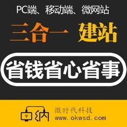 專業企業網站建設 森動網提供最優質的產品與服務