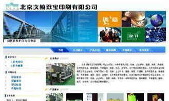 上地企業(yè)網(wǎng)站建設(shè)，全北京上門洽談合作，專業(yè)網(wǎng)頁設(shè)計(jì)與網(wǎng)站開發(fā)服務(wù)